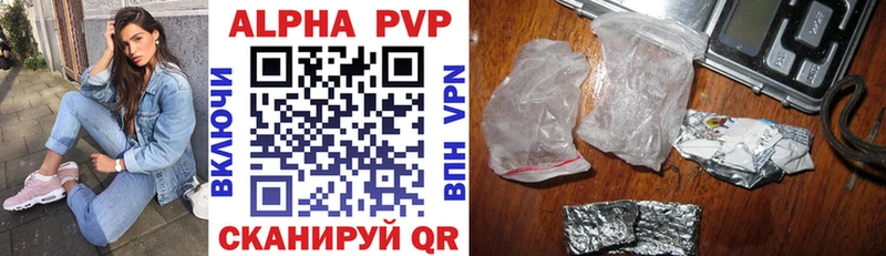 Alpha-PVP кристаллы  закладка  Кукмор 