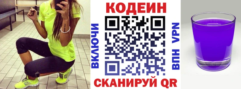 mega   Кукмор  Codein Purple Drank 