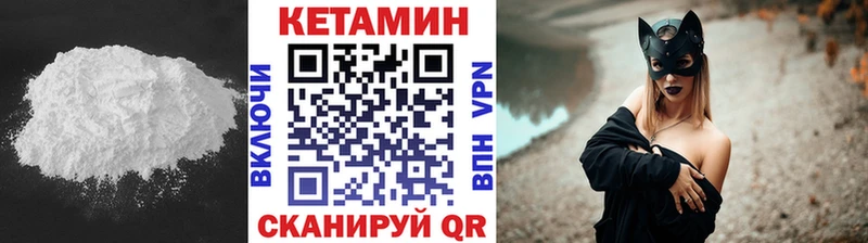 Кетамин ketamine  shop наркотические препараты  Кукмор 