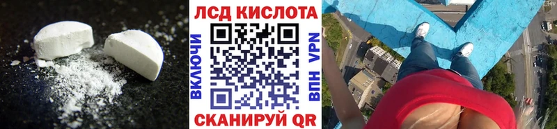 Лсд 25 экстази кислота  Кукмор 