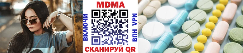 MDMA кристаллы  Кукмор 