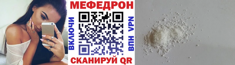 МЯУ-МЯУ 4 MMC  купить наркотики сайты  Кукмор 