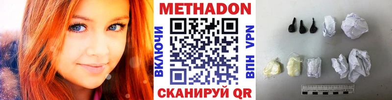 МЕТАДОН кристалл Кукмор