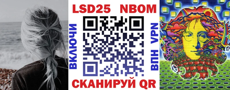 Марки NBOMe 1,5мг  Кукмор 