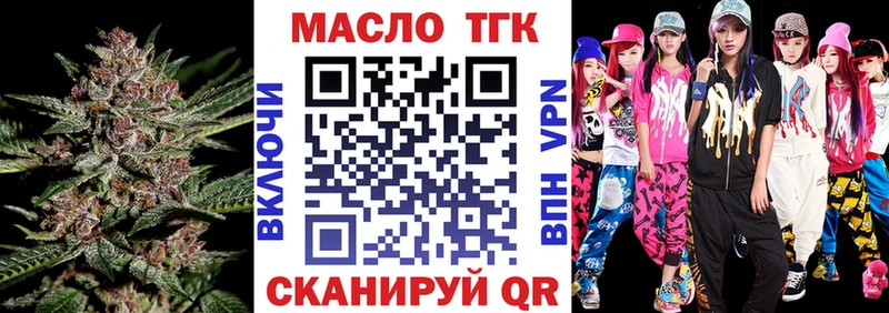 Дистиллят ТГК THC oil что такое Кукмор