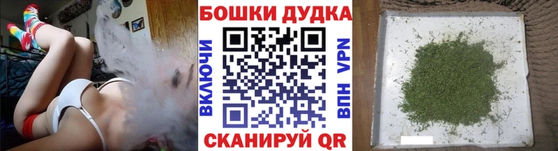 Бошки Шишки VHQ  как найти закладки  Кукмор 